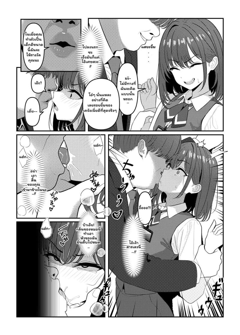 รอยแค้นในอดีต กับชีวิตที่เปลี่ยนไป